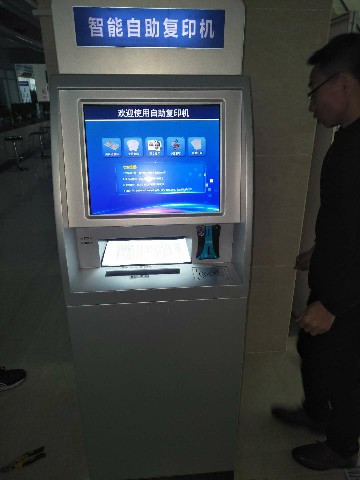 槐萌區(qū)政務(wù)服務(wù)中心自助復(fù)印機(jī) 槐萌區(qū)政務(wù)服務(wù)中心自助復(fù)印機(jī)