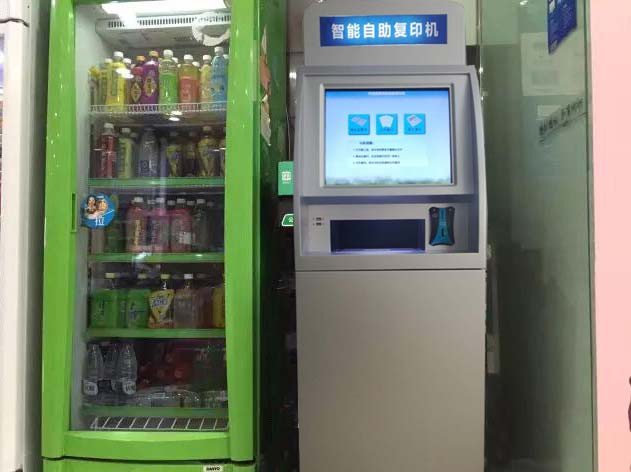 便利店自助復(fù)印機(jī) 便利店自助復(fù)印機(jī)