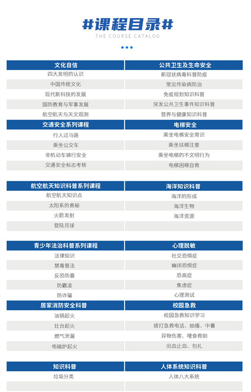 VR校園安全機(jī) VR校園安全機(jī)